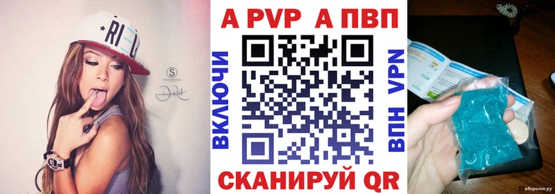 купить   Октябрьск  Alpha-PVP СК 