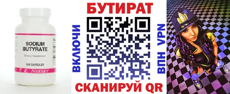 БУТИРАТ вода  darknet какой сайт  Октябрьск  купить наркотики сайты  omg зеркало 