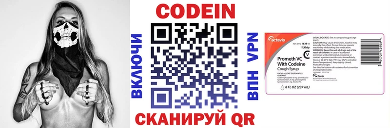 mega вход  Октябрьск  Кодеин Purple Drank 