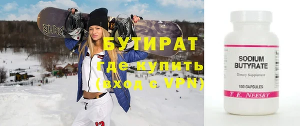бутират Балахна