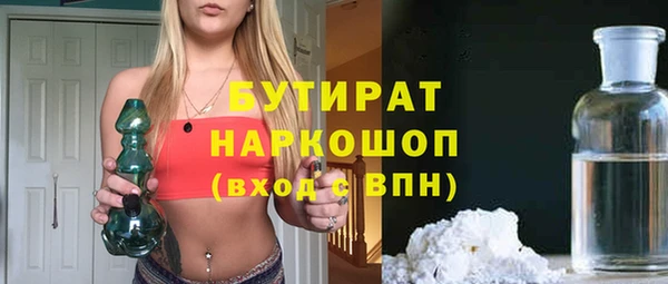 бутират Балахна