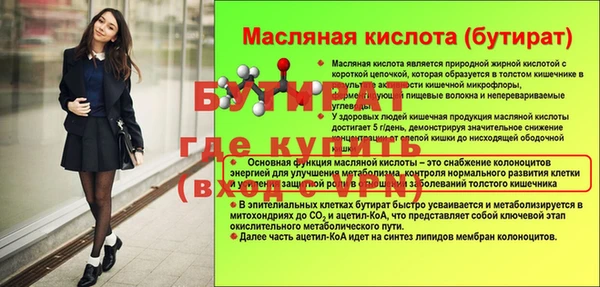 бутират Балахна