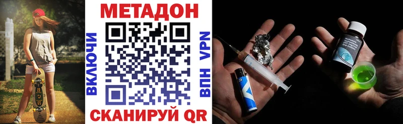 дарнет шоп  mega маркетплейс  МЕТАДОН VHQ  Октябрьск 